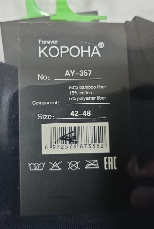 Шкарпетки "Корона" AY-357 стрейч /дикий шовк ароматизовані чоловічі, р. 42-48 -асорті -(Високі /класика -однотонні) -уп. 10 шт.