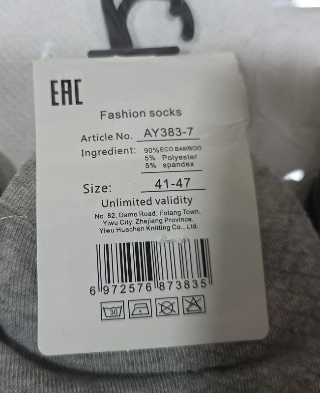 Шкарпетки "Корона" AY-383-7 стрейч /бамбук чоловічі, р. 41-47 -асорті -(Однотонні +широка гумка в рубчик +посередині резинка фіксатор) -уп. 10 шт