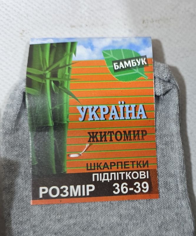 Шкарпетки Житомир "КОІ-Україна підліткові" 124-90 стрейч універсальні, р. 36-39 -асорті -(Високі /три кольори + на гумці в рубчик три смужки) -уп. 12 шт