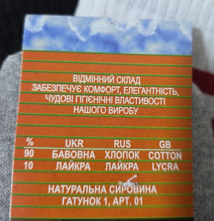 Шкарпетки Житомир "КОІ-Україна підліткові" 124-90 стрейч універсальні, р. 36-39 -асорті -(Високі /три кольори + на гумці в рубчик три смужки) -уп. 12 шт