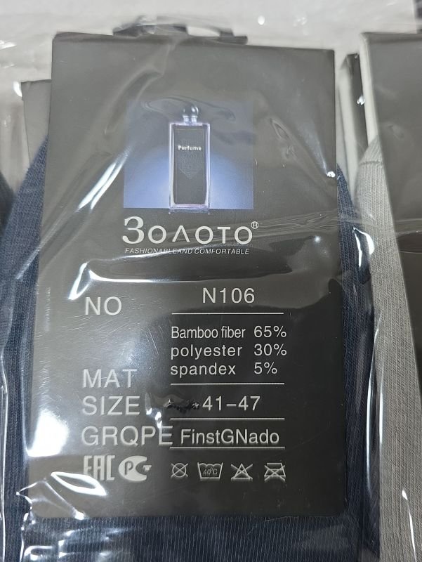Шкарпетки "Золото" N-106 стрейч /бамбук парфумовані чоловічі , р. 41-47 -(асорті /класика) -уп. 10 шт