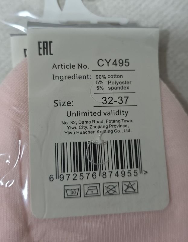 Шкарпетки "Корона" CY-495-1 стрейч /cotton підліткові, р. 32-37 -асорті -(Дівчинка /укорочені -однотонні +на гумці в рубчик смужки +серце з написом) -уп. 10 шт