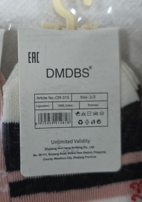 Шкарпетки "DMDBS" СR-315 стрейч /cotton дитячі, р. 1-2, 2-3, 3-4 років -асорті -(Дівчинка -гладкі М.Ма-с) -уп. 10 шт