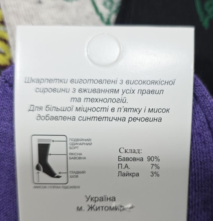 Шкарпетки Житомир "КОІ-Жіноча колекція" 122-46 стрейч жіночі, р. 36-41 -випадкове асорті -(Високі /однотонні +зверху великі квіти) -уп. 12 шт