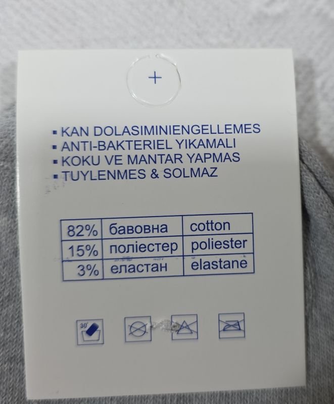 Шкарпетки Житомир "КОІ-Elit SOCKS" 041-06 стрейч чоловічі, р. 40-45 -(Білі /короткі +з кольоровою смужкою збоку і на резинці +ззаду напис Sport) -уп. 12 шт