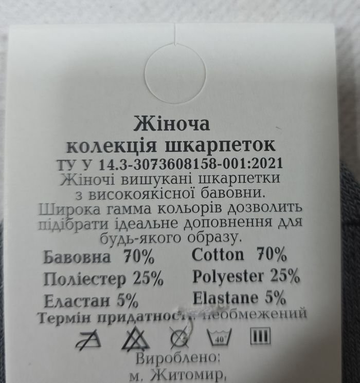 Шкарпетки Житомир "Limerence" 400-64 стрейч жіночі (короткі) р. 36-40 -асорті -(Однотонні +збоку маленький смайлик -короткі -стрейч)