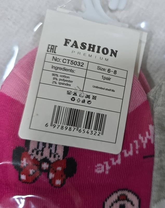 Шкарпетки "Fashion/ Coala" СТ-5032 стрейч /cotton дитячі р. 2-4, 4-6, 6-8 років -асорті -(Дівчинка -Міні-М-с з широкою гумкою в рубчик) -уп. 10 шт