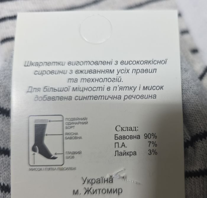 Шкарпетки Житомир "КОІ-Жіноча колекція" 121-22 стрейч жіночі, р. 36-41 -асорті -(Укорочені у смужку) -уп. 12 шт