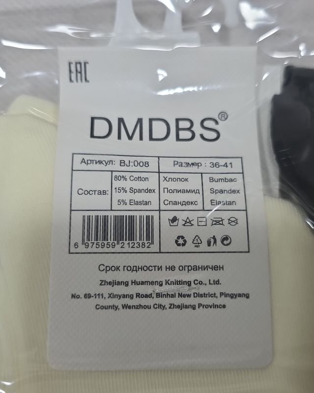 Шкарпетки "DMDBS" BJ:008 стрейч /cotton "з ослабленою гумкою" жіночі, р. 36-41 -асорті -(Високі -Без резинки/ однотонні із закрученим верхом -BJ-008) - уп. 10 шт