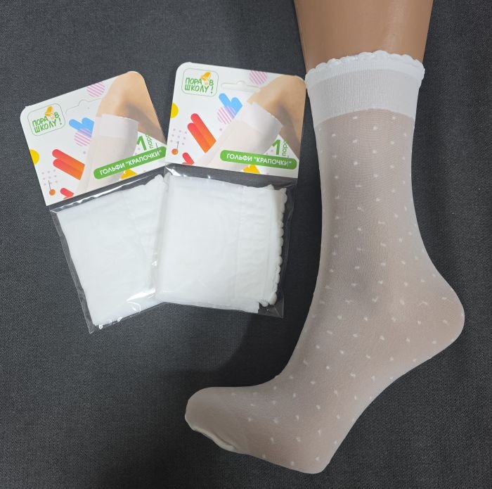 Гольфи дитячі /підліткові "Пора в школу" арт. 0077-3 капронові "крапочки" -(гольфи -білі в крапочку с широкою гумкою -в уп- 1 пара)