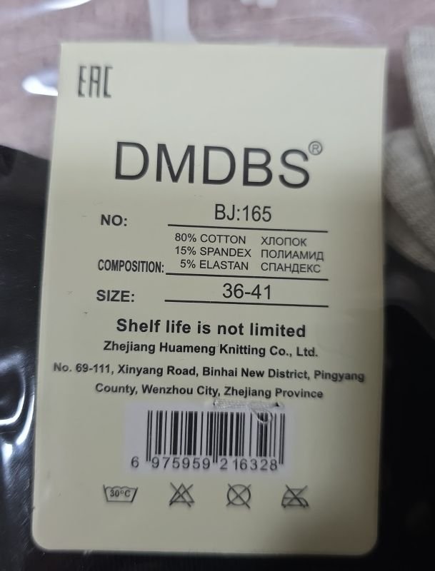 Шкарпетки "DMDBS" BJ:165 стрейч /cotton "з ослабленою гумкою +" жіночі, р. 36-41 -асорті -(Високі в горошок із закрученим верхом -BJ-165) - уп. 10 шт