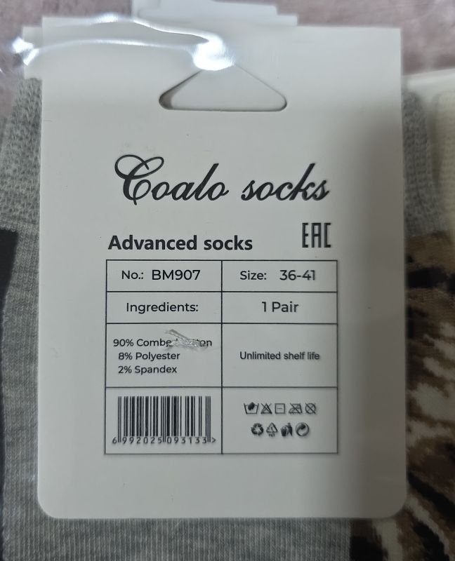 Шкарпетки "COALO" BМ-907 стрейч /cotton жіночі, р. 36-41 -асорті -(Високі /3D -мікс леопардів) - уп. 10 шт