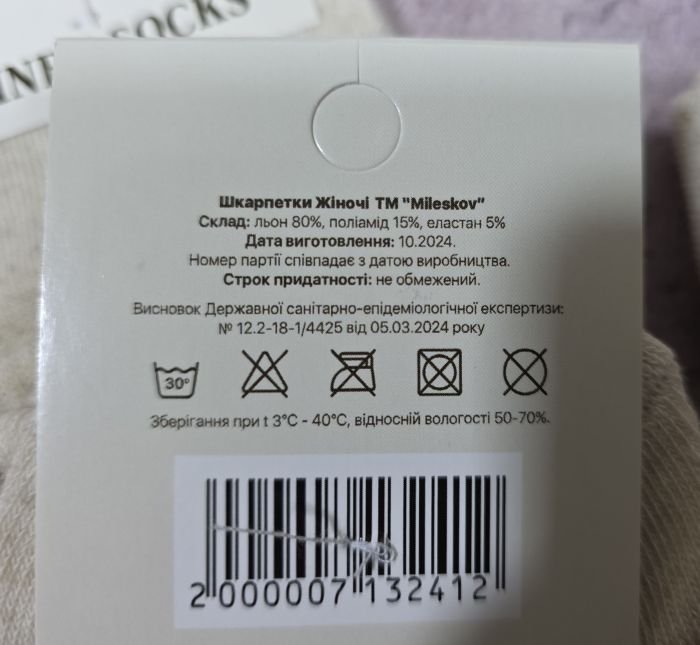 Шкарпетки "MILESKOV" LG-033-3 льон /стрейч жіночі, р. 36-41 -(Льон +з укороченою гумкою в рубчик -жін.) -уп. 12 ш