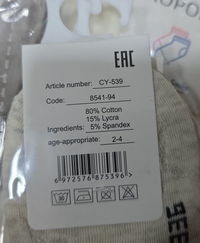 Шкарпетки "Корона" CY-539-2 стрейч дитячі р. 2-4, 5-8, 9-12 років -асорті -(Однотонні +контурні зірки по всій шкарпетці ) -уп. 10 шт