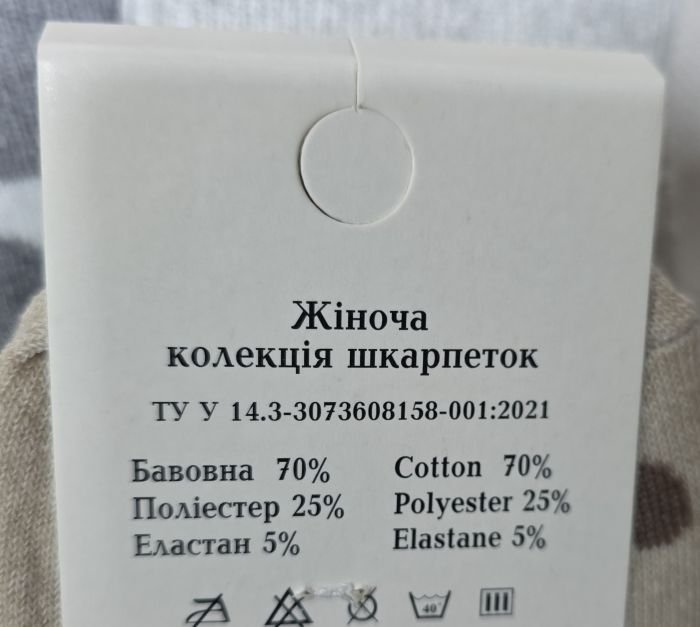 Шкарпетки Житомир "LIMERENCE" 412-57 стрейч жіночі (високі) р. 36-40 -асорті -(Високі /гладкі -сіро-кавовий мікс +великі вишні під гумкою +маленькі по всій шкарпетці -стрейч)