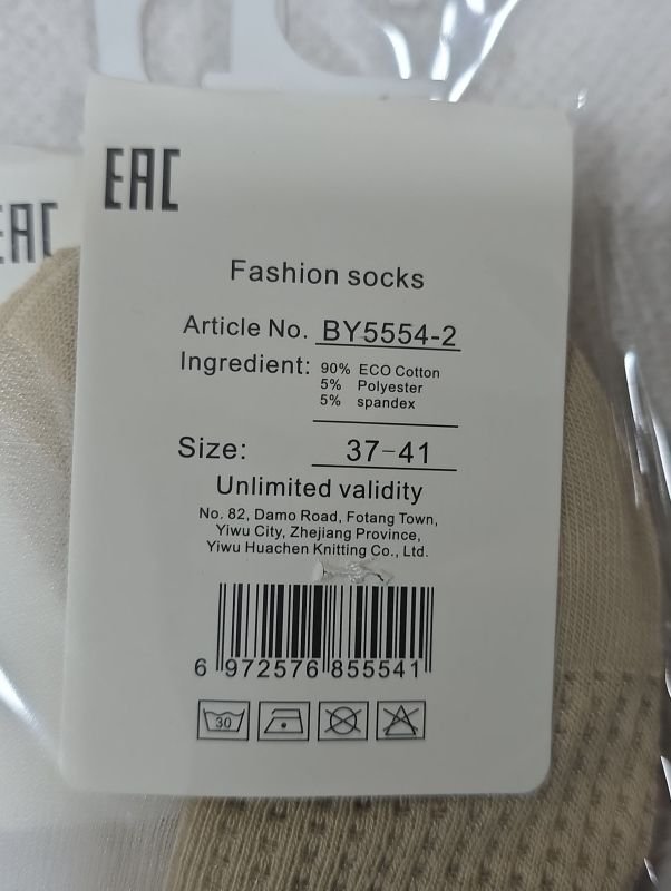 Шкарпетки "Корона" BY-5554-2 стрейч/eco-cotton жіночі, р. 36-41 -асорті -(Короткі /однотонні з прозорим верхом +з гумкою в рельєфній рубчик +підошва з перфорацією) -уп. 10 шт