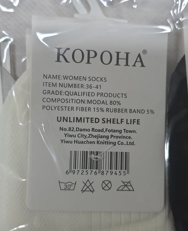 Шкарпетки "Корона" BY-945-2 сітка /cotton-modal жіночі, р. 36-41 -асорті -(сіточка /короткі -однотонні +на підошві імітація рубчика) -уп. 10 шт