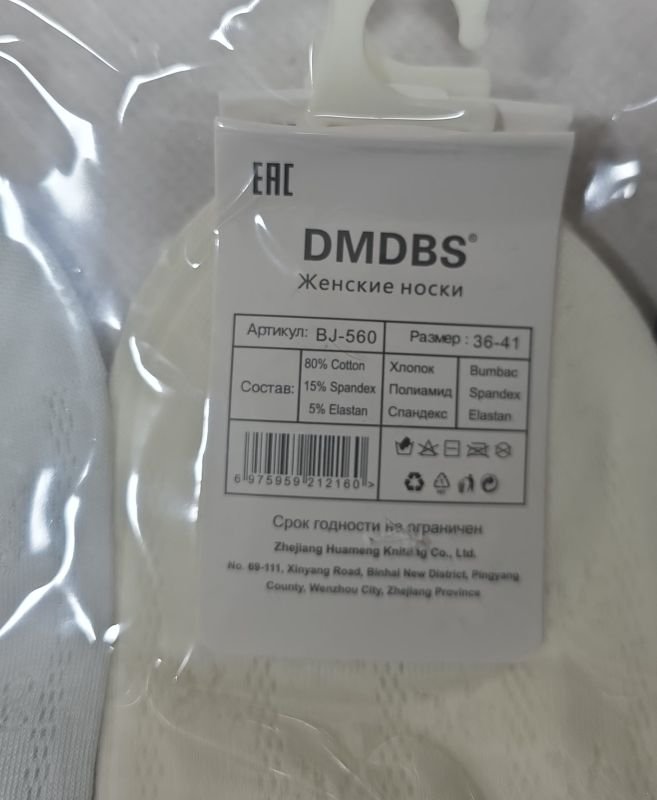 Шкарпетки "DMDBS" BJ-560 сітка /cotton жіночі, р. 36-41 -асорті -(сіточка /укорочені однотонні +з мікс візерунком із сіточки +з широкою гумкою в дрібний рубчик) -уп. 10 шт