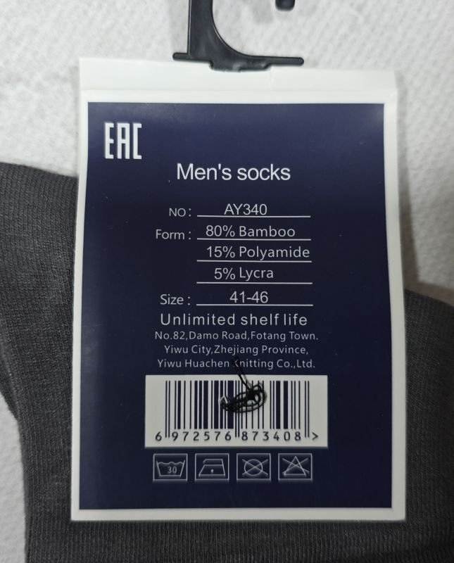 Шкарпетки "Корона" AY-340 стрейч /бамбук ароматизовані , р. 41-47 -асорті -(Високі /однотонні з широкою ослабленою гумкою) -уп. 10 шт.