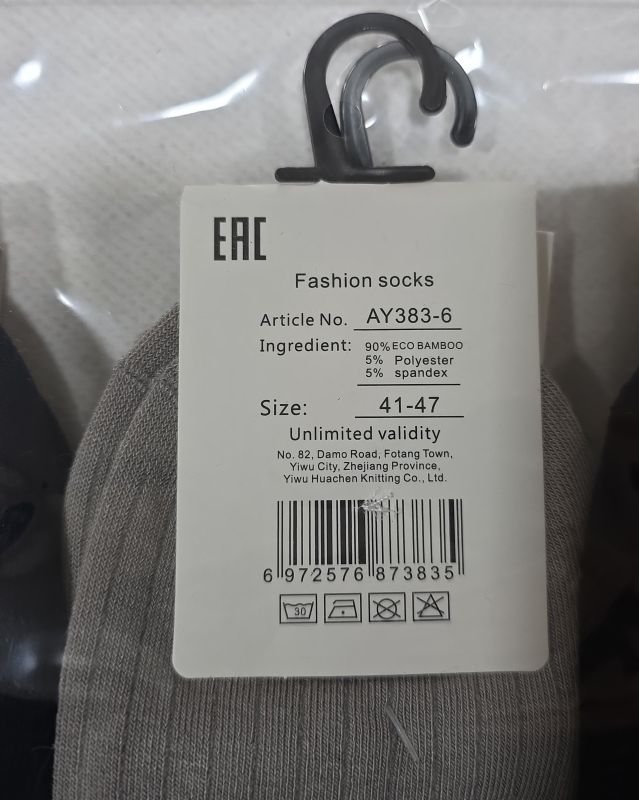 Шкарпетки "Корона" AY-383-6 стрейч /бамбук чоловічі, р. 41-47 -асорті -(Середні /однотонні в рубчик +широка гумка в рубчик +під гумкою резинка фіксатор) -уп. 10 шт