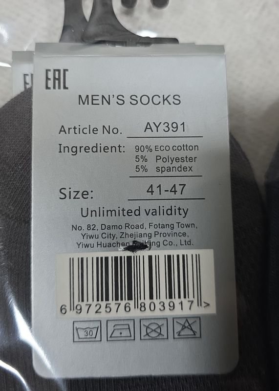 Шкарпетки "Корона" AY-391-2 стрейч/ eco cotton чоловічі, р. 41-47 -(Укорочені /однотонні в дрібний рубчик зверху та перфорацією на підошві +гумка в рубчик) -уп. 10 шт