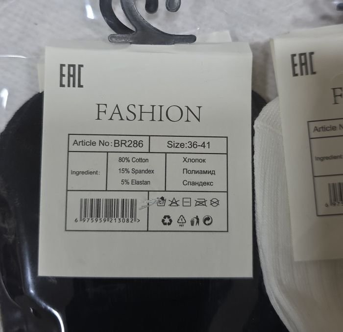 Шкарпетки "Fashion /DMDBS" BR-286 стрейч /cotton жіночі, р. 36-41 -асорті -(Укорочені в рубчик +збоку на резинці маленький М.Ма..с з написами) - уп. 10 шт