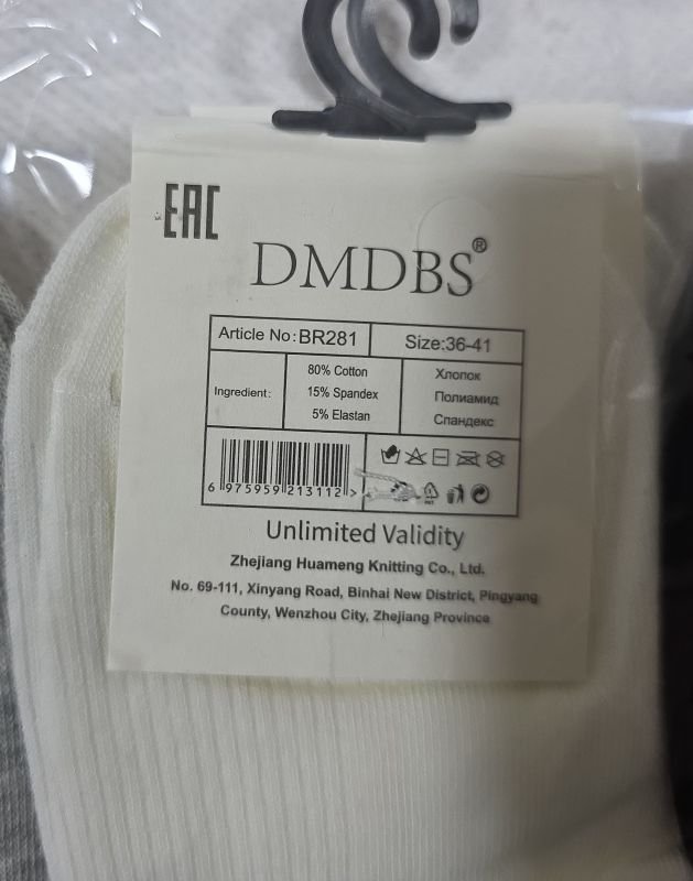 Шкарпетки "DMDBS" BR-281 стрейч /cotton жіночі, р. 36-41 -асорті -(Укорочені /однотонні в дрібний рубчик +збоку на гумці вишита маленька собачка такса) - уп. 10 шт