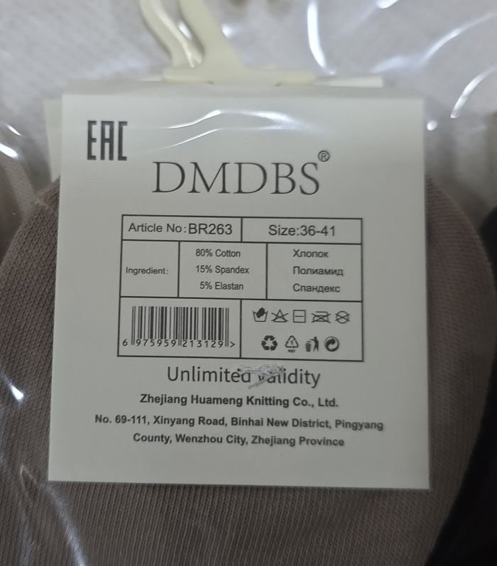 Шкарпетки "DMDBS" BR-263 стрейч /cotton жіночі, р. 36-41 -асорті -(Середні /однотонні) - уп. 10 шт