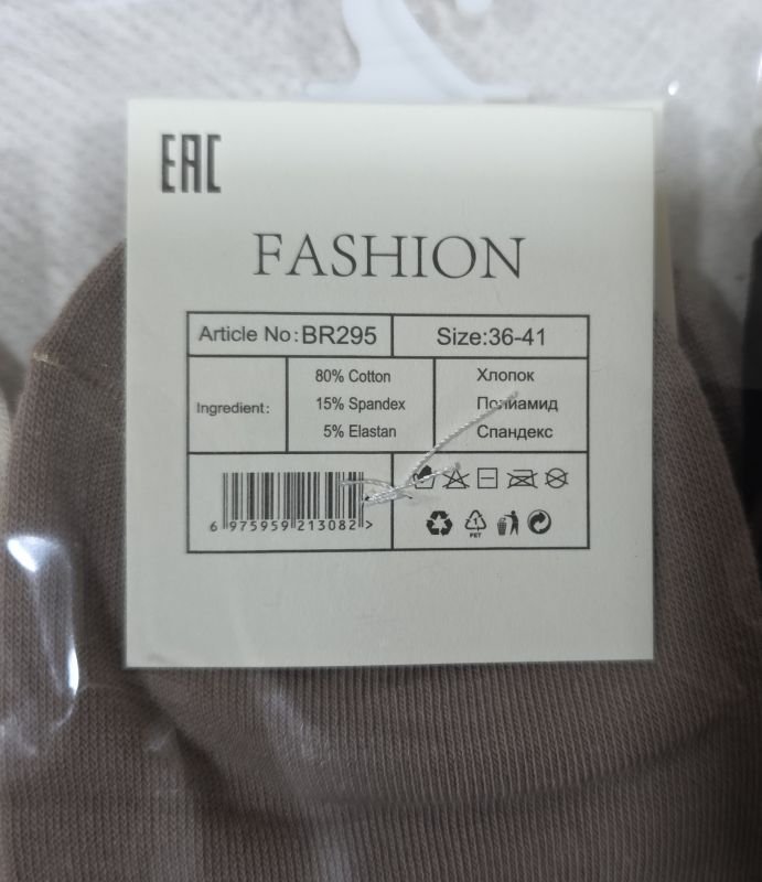 Шкарпетки "Fashion /DMDBS" BR-295 стрейч /cotton жіночі, р. 36-41 -асорті -(Короткі /однотонні +на гумці прикраса з літер min) - уп. 10 шт