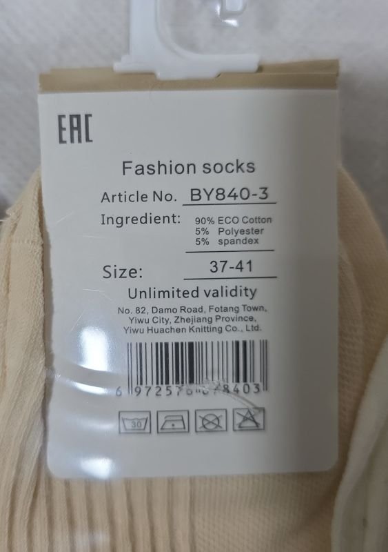 Шкарпетки "Корона" ВY-840-3 стрейч/cotton жіночі, р. 37-41 -(Укорочені /однотонні у рельєфній рубчик +збоку на гумці леопардове серце) -уп. 10 шт