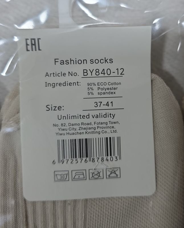 Шкарпетки "Корона" ВY-840-12 стрейч/cotton жіночі, р. 37-41 -(Укорочені /однотонні у рельєфній рубчик +по всій резинці леопардовий декор) -уп. 10 шт