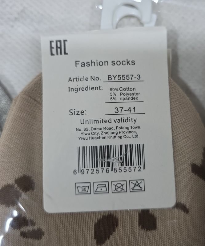 Шкарпетки "Корона" ВY-5557-3 стрейч/cotton жіночі, р. 37-41 -(Укорочені з леопардовими цятками по всій шкарпетці та гумці в рубчик) -уп. 10 шт