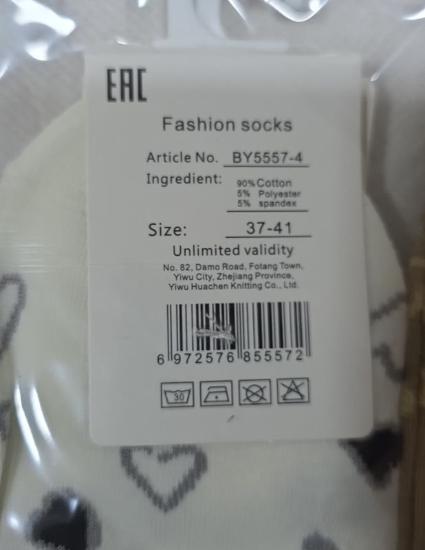 Шкарпетки "Корона" ВY-5557-4 стрейч/cotton жіночі, р. 37-41 -(Укорочені /кавовий мікс з різними серцями по всій шкарпетці та гумці в рубчик) -уп. 10 шт