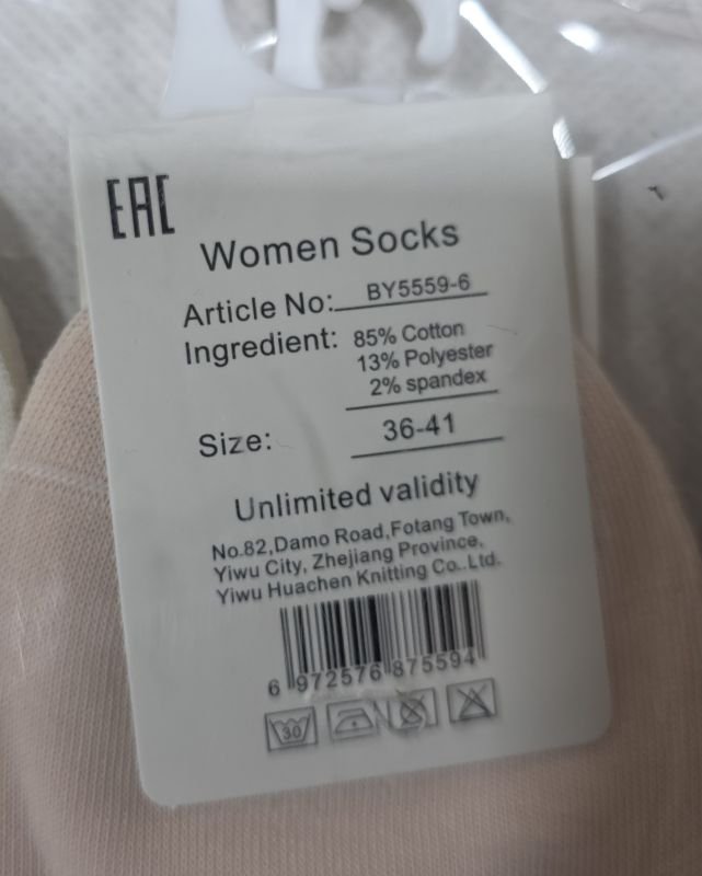 Шкарпетки "Корона" ВY-5559-6 стрейч/cotton жіночі, р. 37-41 -(Укорочені /однотонні +зверху над гумкою в рубчик напис) -уп. 10 шт