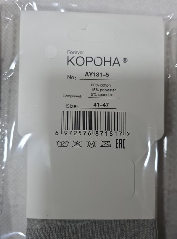 Шкарпетки-сліди "Корона" А-181-5 стрейч/ cotton чоловічі із силіконом на п'яті, р. 41-47 -(Сліди /асорті -чол.) -уп. 10 шт