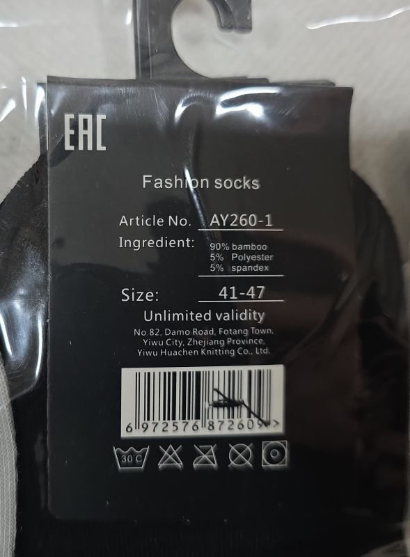 Шкарпетки "Корона" AY-260-1 стрейч /бамбук чоловічі, р. 41-47 -асорті -(Ультракороткі -три кольори +ззаду з віступом -чол.) - уп. 10 шт