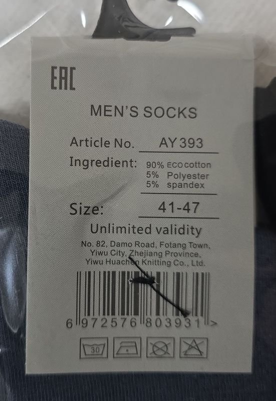 Шкарпетки "Корона" АY-393-2 сітка/eco cotton чоловічі, р. 41-47 -асорті -(Сіточка -середні -однотонні +широка гумка в рубчик) -уп. 10 шт