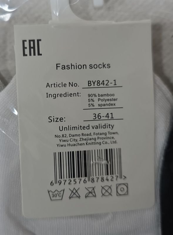 Шкарпетки "Корона" BY-842-1 стрейч /бамбук жіночі, р. 36-41 -асорті -(Ультракороткі -три кольори +ззаду з віступом -жін.) - уп. 10 шт