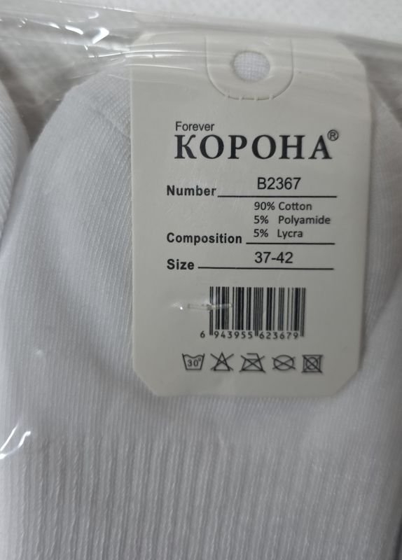 Шкарпетки "Корона" B-2367-5 стрейч /cotton жіночі, р. 36-41 -(Ультракороткі /білі +посередині резинка фіксатор +ззаду з віступом -жін.) - уп. 10 шт