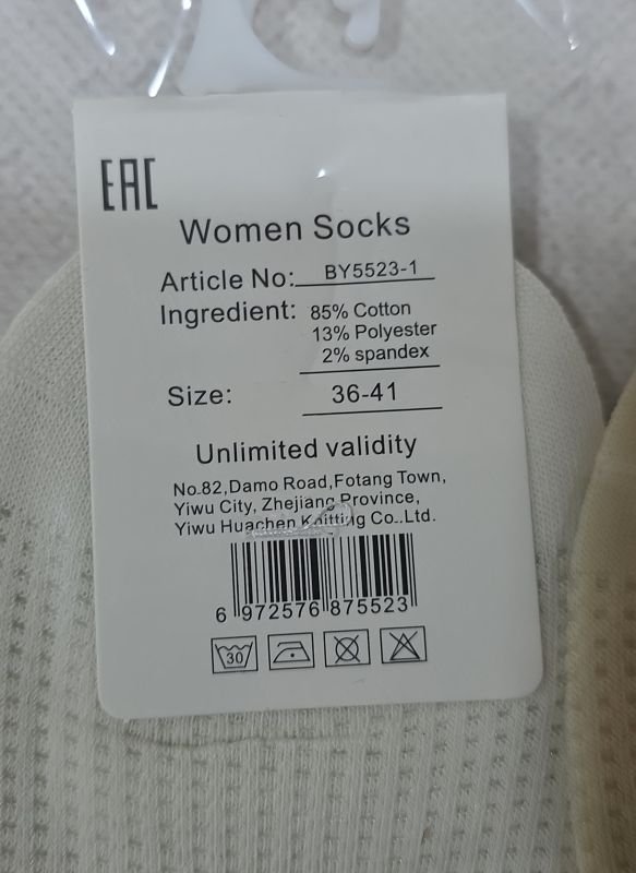 Шкарпетки "Корона" BY-5523-1 сітка /cotton жіночі, р. 36-41 -асорті -(сіточка /укорочені -однотонні +на резинці в дрібний рубчик написи mim min) -уп. 10 шт