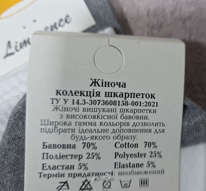 Шкарпетки Житомир "LIMERENCE" 422-26 стрейч жіночі "Теніс середні", р. 36-40 -(середні-теніс /сірий низ +білий верх +середня гумка в рубчик -стрейч) -упю 12 шт