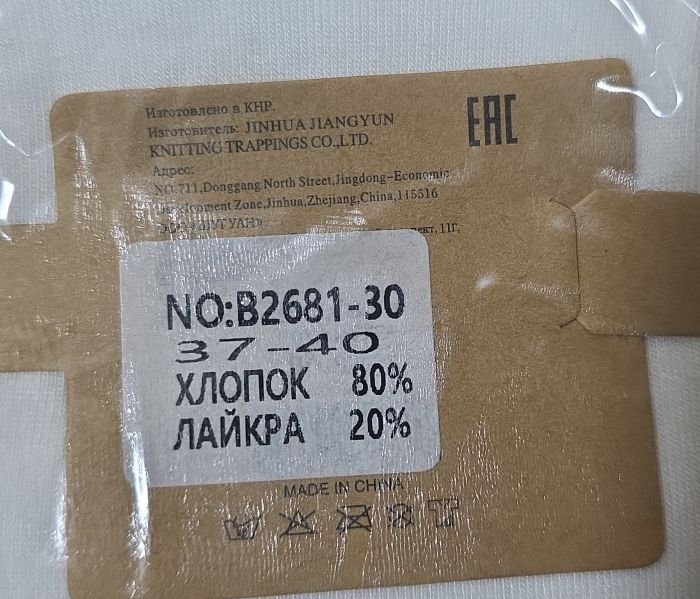 Шкарпетки "Шугуан" B-2681-30 стрейч /cotton жіночі, р. 37-40 -асорті -(Середні /однотонні) -уп. 10 шт