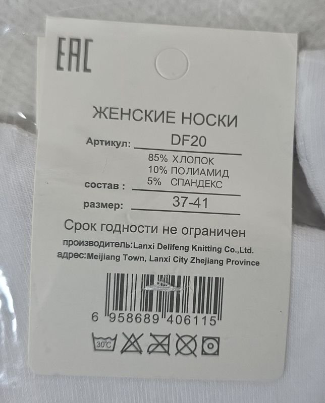 Шкарпетки "Натали" DFB-20 стрейч жіночі, р. 37-41 -(Середні /білі + широка гумка в рубчик -/ДФБ-20) -уп. 10 шт