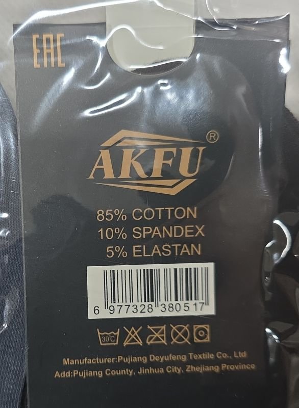 Шкарпетки "AKFU" LA-8812-5 стрейч /cotton чоловічі, р. 41-47 -(асорті /однотонні -класика) -уп. 10 шт