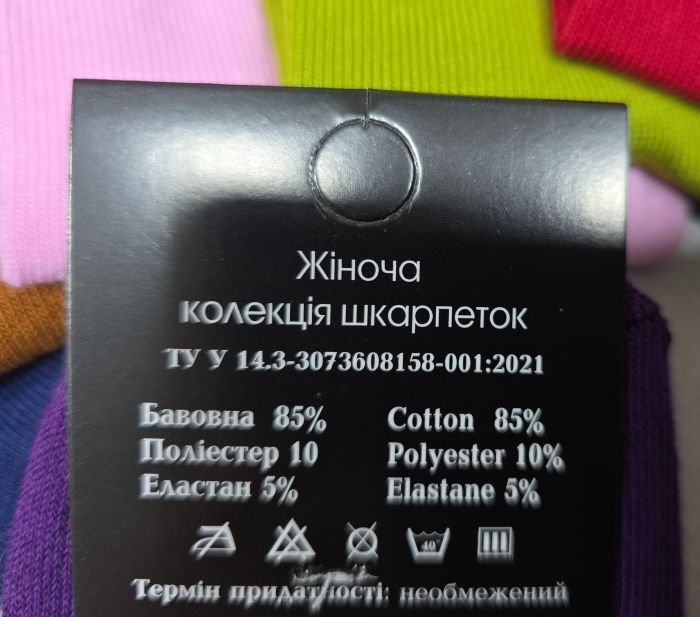 Шкарпетки Житомир "Limerence LUX" 682-07 cotton-стрейч жіночі (узбецька бавовна /середні), р. 36-40 -асорті -(Кольоровий мікс -"середні -LUX-бавовна) -уп. 12 шт