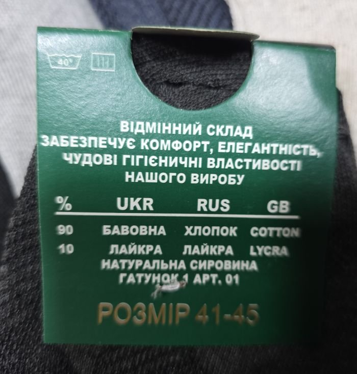 Шкарпетки "Дукат-Житомир" 081-053 х/б-сітка класика чоловічі, р. 41-45 -(асорті -"3Д кубики" -х/б-сітка /зелена етикетка) -уп. 12 шт