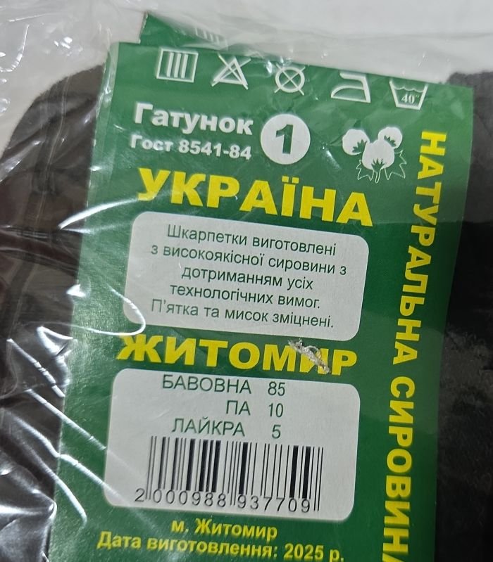 Шкарпетки Житомир "Преміум" 307-5 стрейч чоловічі, р. 40-45 -(Комбіновані / Сірі з чорним + кольорова вишивка Sport + смужки ///) -уп. 12 шт.