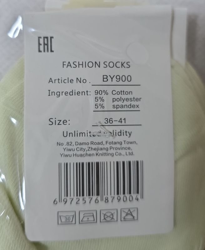 Шкарпетки "Корона" ВY-900-3 стрейч /cotton жіночі, р. 36-41 -(Укорочені /однотонні з сіточним візерунком ялинки + на гумці в рубчик ззаду дві літери) -уп. 10 шт