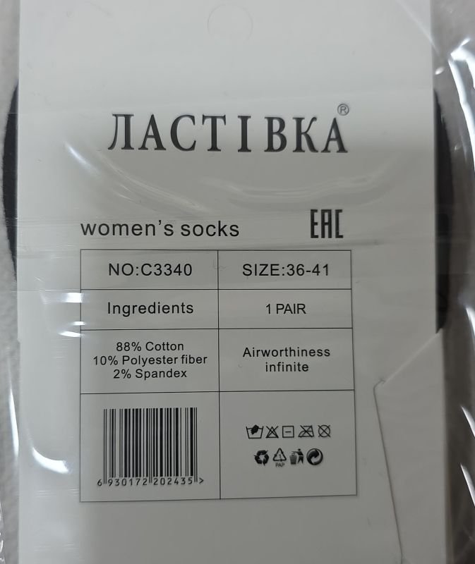 Шкарпетки-сліди "Ластівка" С-3340-10 стрейч жіночі із силіконом на п'яті, р. 36-41 -(Чорні +спереду візерунок колосок) -уп. 10 шт