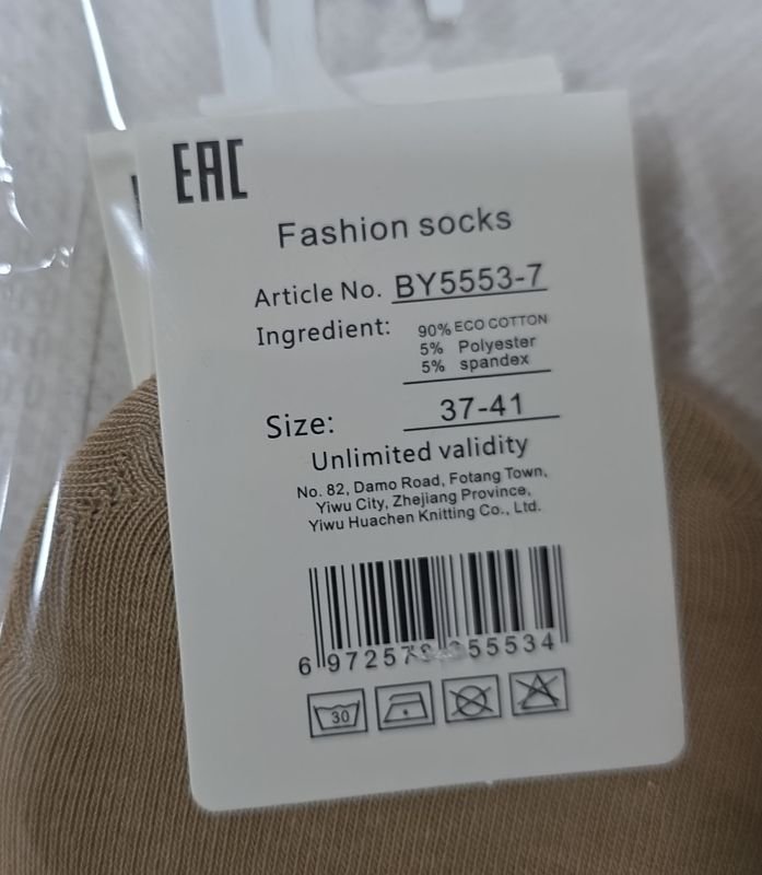 Шкарпетки-сліди "Корона" BY-5553-7 стрейч/ eco cotton жіночі із силіконом на п'яті, р. 37-41 -асорті -(Сліди /однотонні +спереду на прозорій вставці квіточки та гілочки) -уп. 10 шт